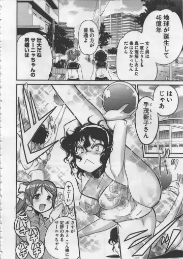 [Orimoto Mimana] Seinaru Usotsuki Fhentai - Page 100