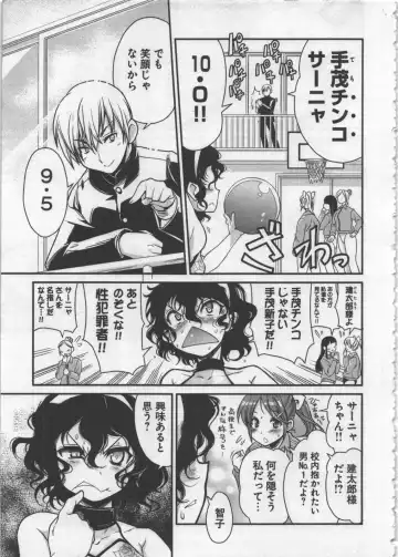 [Orimoto Mimana] Seinaru Usotsuki Fhentai - Page 101