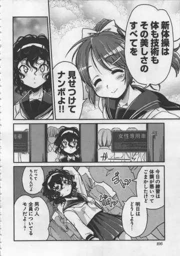 [Orimoto Mimana] Seinaru Usotsuki Fhentai - Page 110