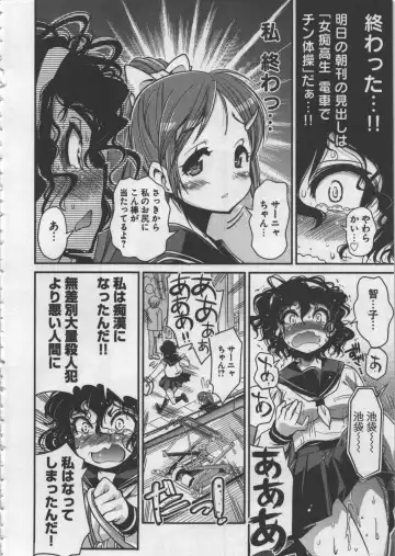 [Orimoto Mimana] Seinaru Usotsuki Fhentai - Page 114