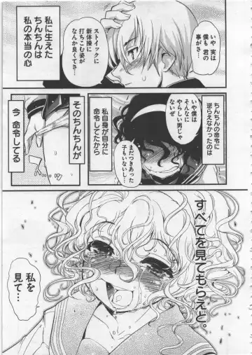 [Orimoto Mimana] Seinaru Usotsuki Fhentai - Page 117