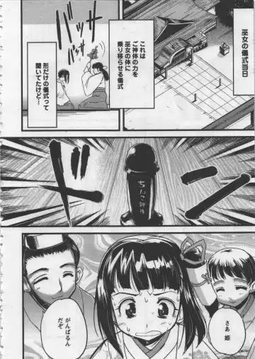 [Orimoto Mimana] Seinaru Usotsuki Fhentai - Page 12