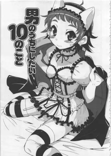 [Orimoto Mimana] Seinaru Usotsuki Fhentai - Page 121