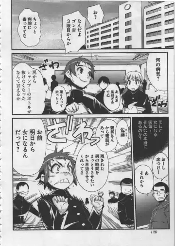 [Orimoto Mimana] Seinaru Usotsuki Fhentai - Page 124