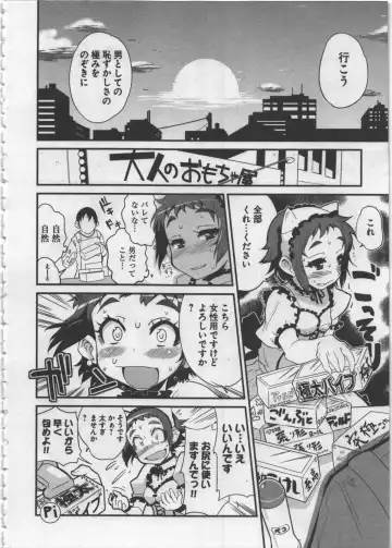 [Orimoto Mimana] Seinaru Usotsuki Fhentai - Page 130