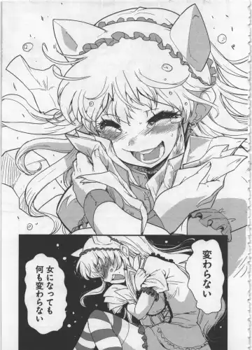 [Orimoto Mimana] Seinaru Usotsuki Fhentai - Page 141