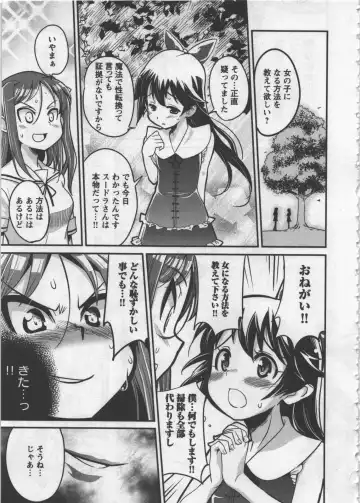 [Orimoto Mimana] Seinaru Usotsuki Fhentai - Page 155