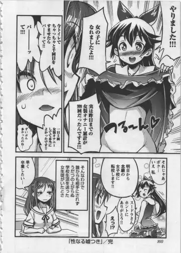 [Orimoto Mimana] Seinaru Usotsuki Fhentai - Page 164