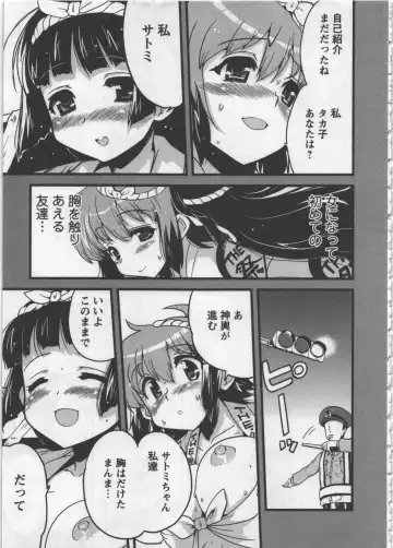 [Orimoto Mimana] Seinaru Usotsuki Fhentai - Page 45