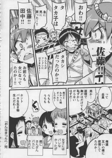 [Orimoto Mimana] Seinaru Usotsuki Fhentai - Page 52