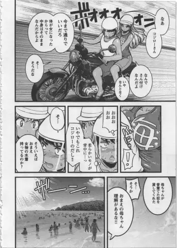 [Orimoto Mimana] Seinaru Usotsuki Fhentai - Page 58