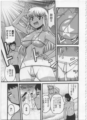 [Orimoto Mimana] Seinaru Usotsuki Fhentai - Page 59