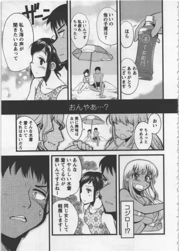 [Orimoto Mimana] Seinaru Usotsuki Fhentai - Page 67