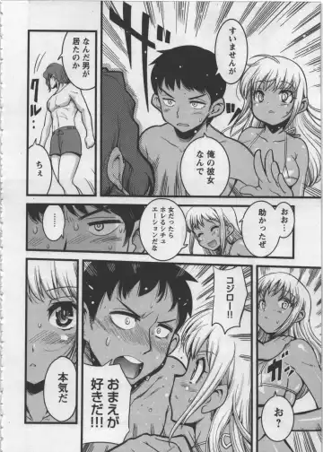 [Orimoto Mimana] Seinaru Usotsuki Fhentai - Page 68