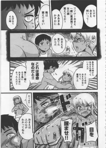 [Orimoto Mimana] Seinaru Usotsuki Fhentai - Page 69