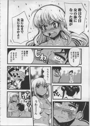 [Orimoto Mimana] Seinaru Usotsuki Fhentai - Page 70