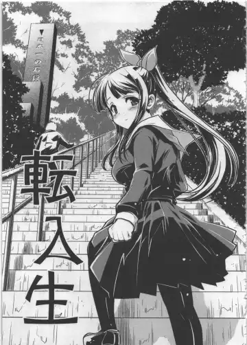 [Orimoto Mimana] Seinaru Usotsuki Fhentai - Page 73