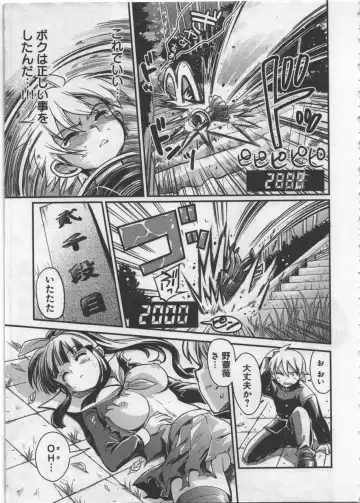 [Orimoto Mimana] Seinaru Usotsuki Fhentai - Page 85