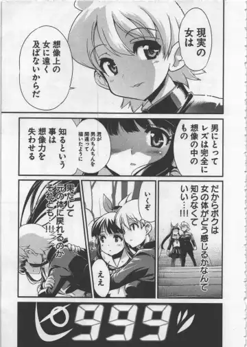 [Orimoto Mimana] Seinaru Usotsuki Fhentai - Page 91