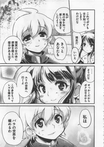 [Orimoto Mimana] Seinaru Usotsuki Fhentai - Page 95