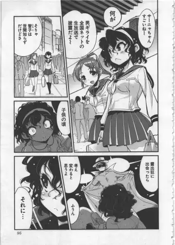 [Orimoto Mimana] Seinaru Usotsuki Fhentai - Page 99