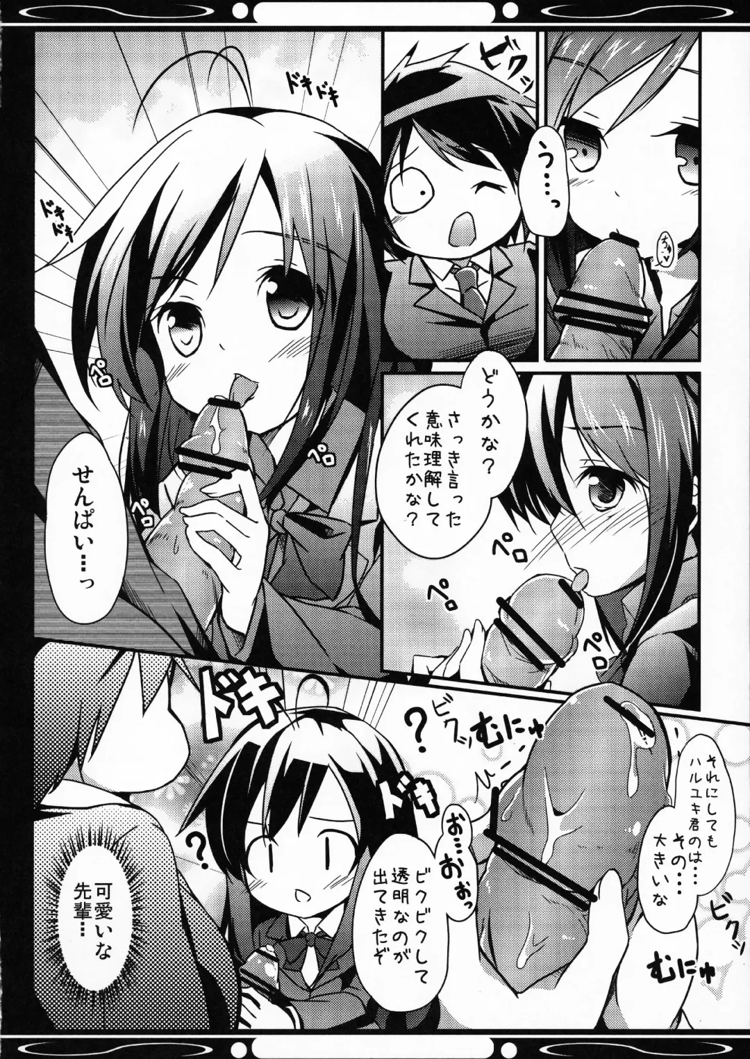 [Hinooka Shuuji - Siina Yuuki] Boku no Kuroyukihime Senpai Fhentai - Page 20