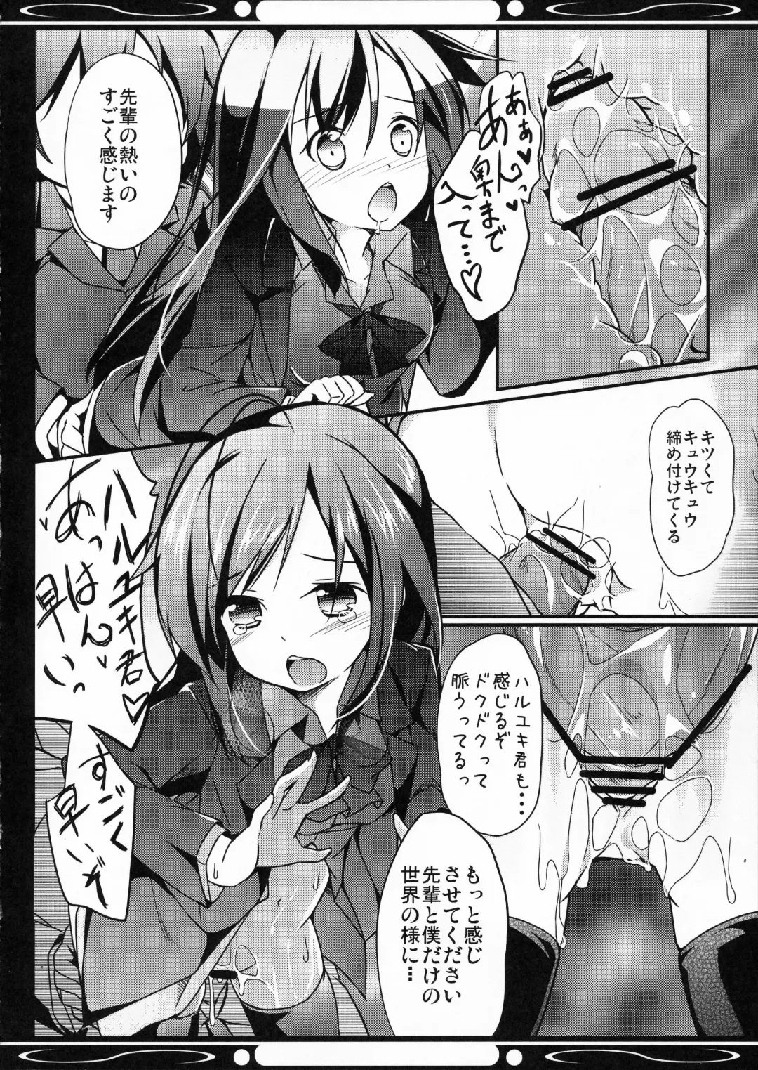 [Hinooka Shuuji - Siina Yuuki] Boku no Kuroyukihime Senpai Fhentai - Page 24