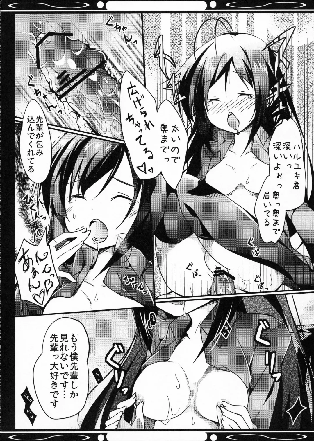 [Hinooka Shuuji - Siina Yuuki] Boku no Kuroyukihime Senpai Fhentai - Page 26