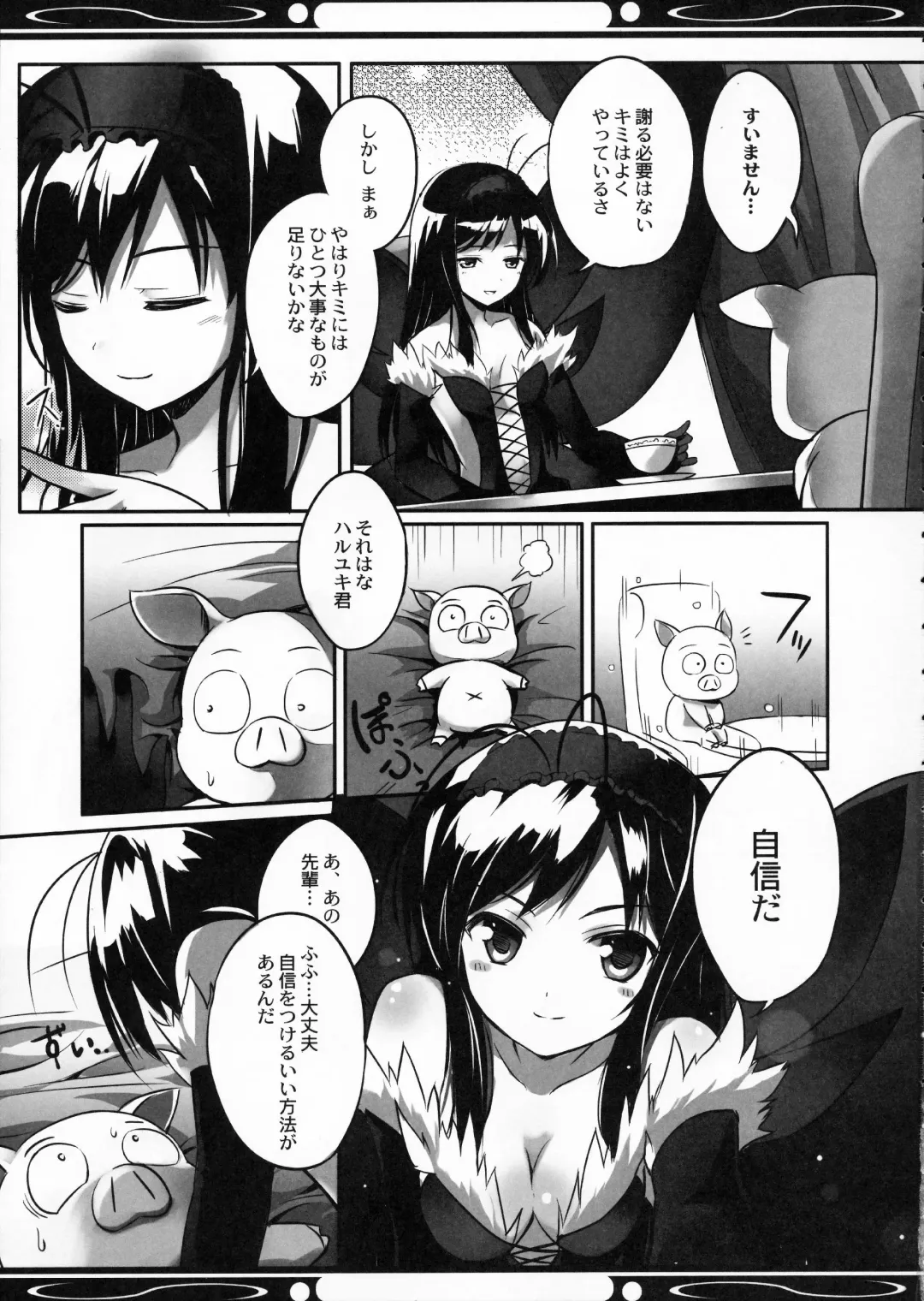 [Hinooka Shuuji - Siina Yuuki] Boku no Kuroyukihime Senpai Fhentai - Page 5