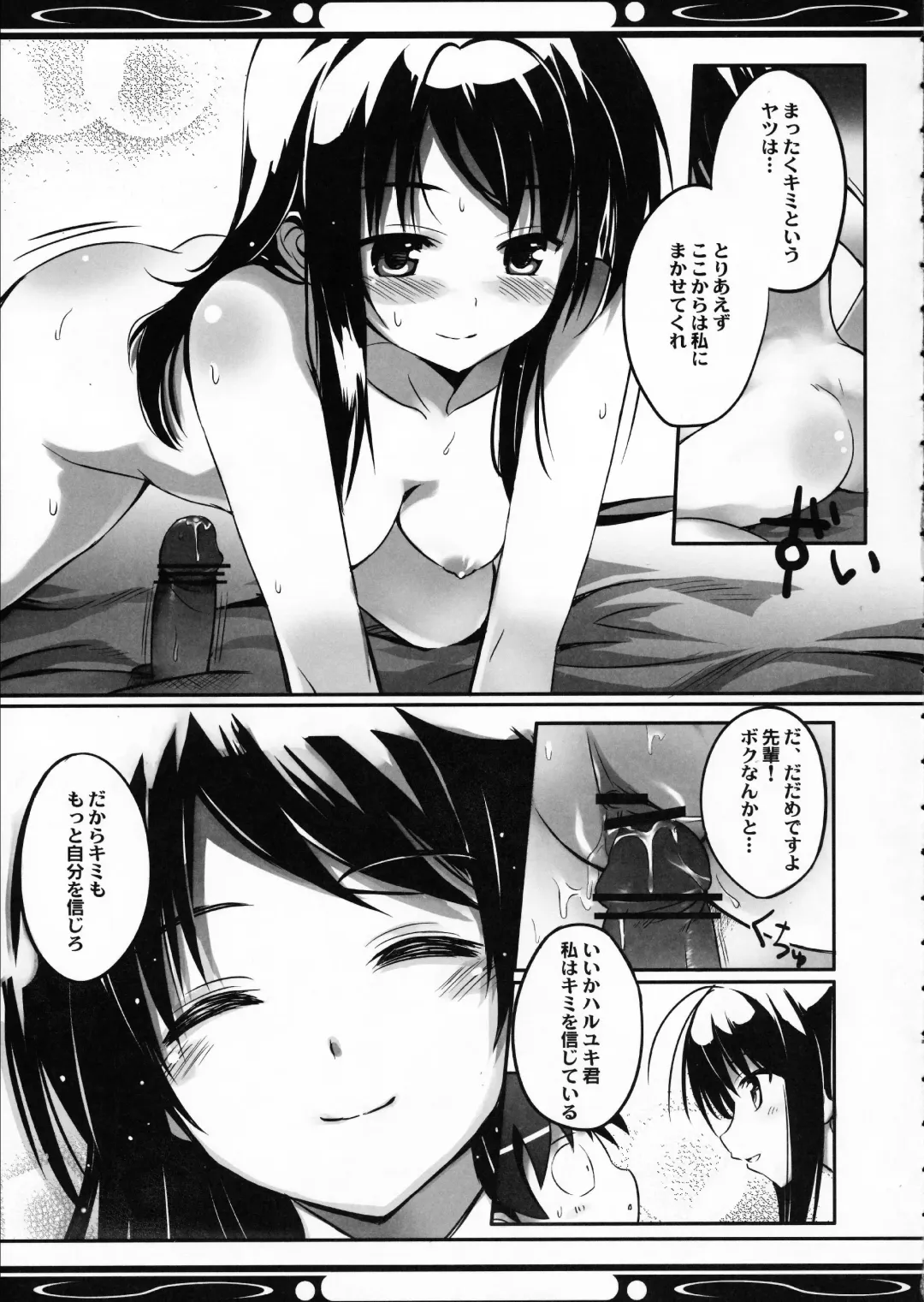 [Hinooka Shuuji - Siina Yuuki] Boku no Kuroyukihime Senpai Fhentai - Page 9
