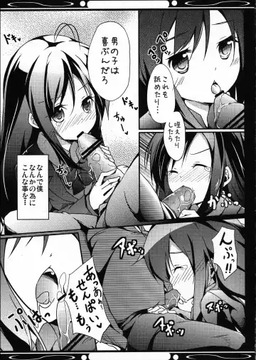 [Hinooka Shuuji - Siina Yuuki] Boku no Kuroyukihime Senpai Fhentai - Page 21