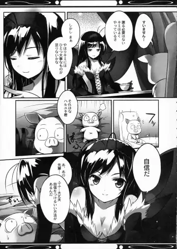 [Hinooka Shuuji - Siina Yuuki] Boku no Kuroyukihime Senpai Fhentai - Page 5