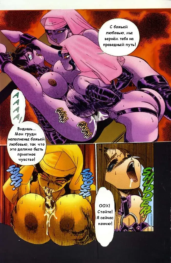 [Wing Bird] The Spanking Sisters Fhentai - Page 8