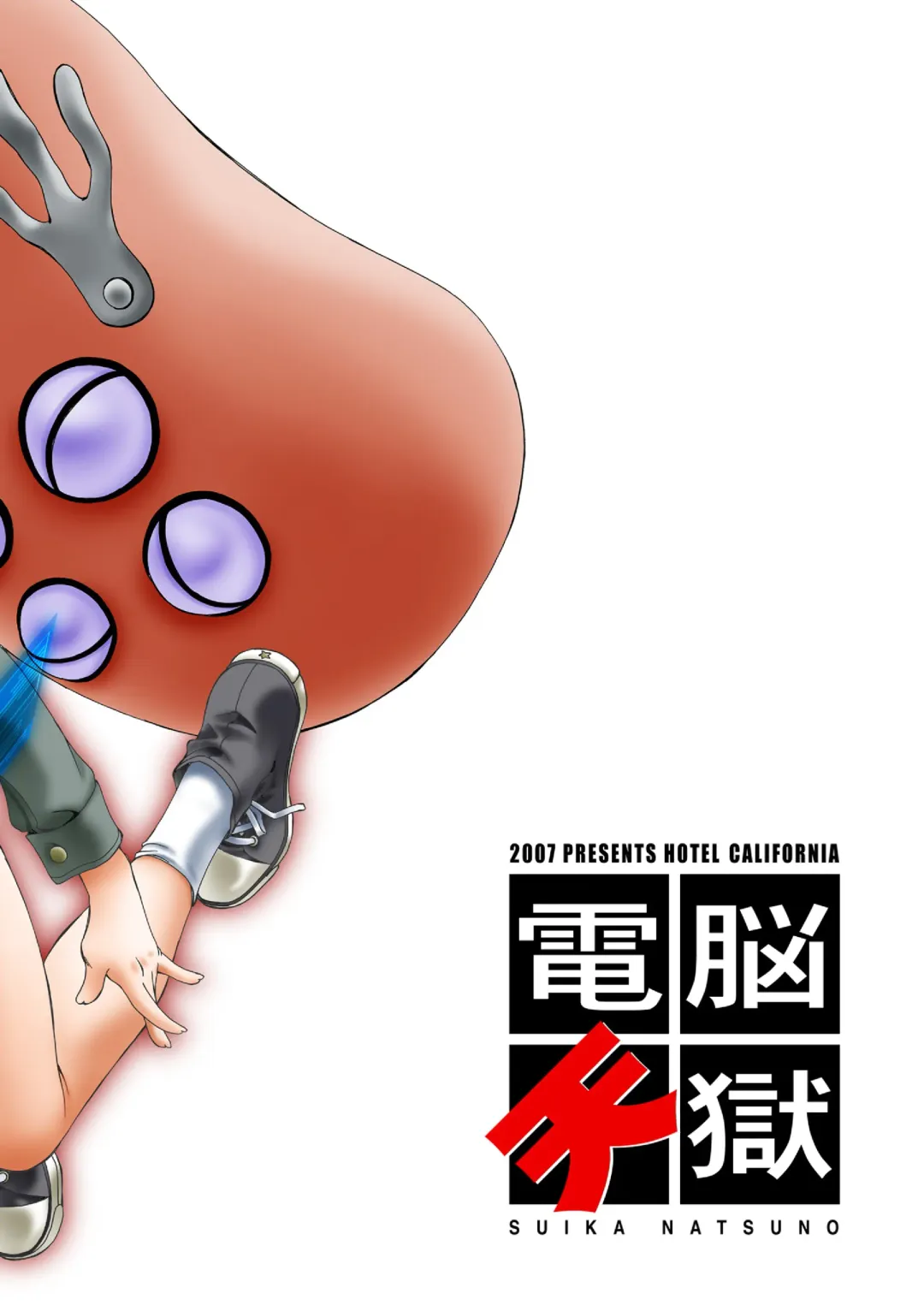 [Natsuno Suika] Dennou ten goku Fhentai - Page 18