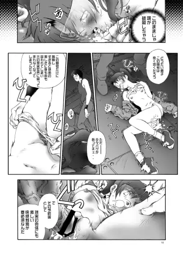 [Natsuno Suika] Dennou ten goku Fhentai - Page 10