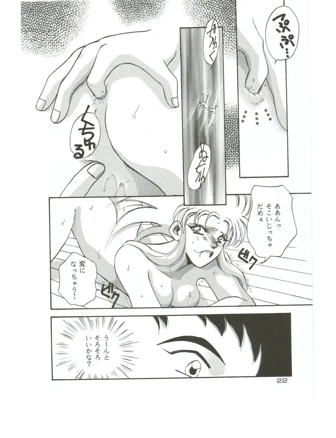 [T.fumiya] [Otoko No Roman Fhentai - Page 21