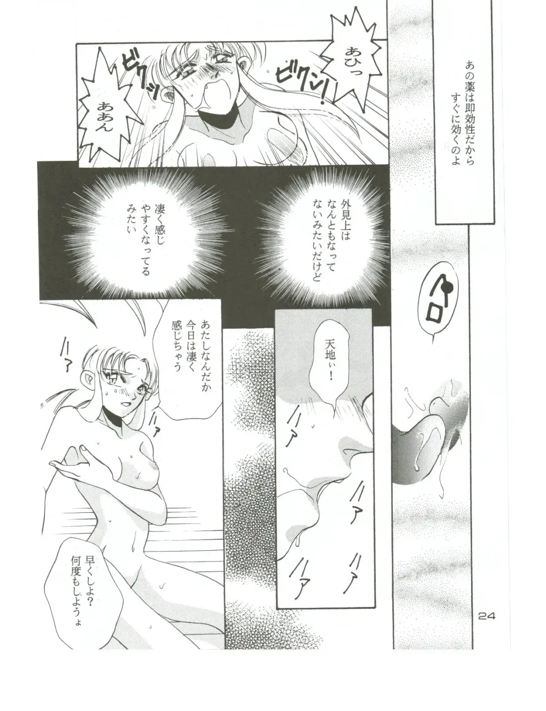 [T.fumiya] [Otoko No Roman Fhentai - Page 23