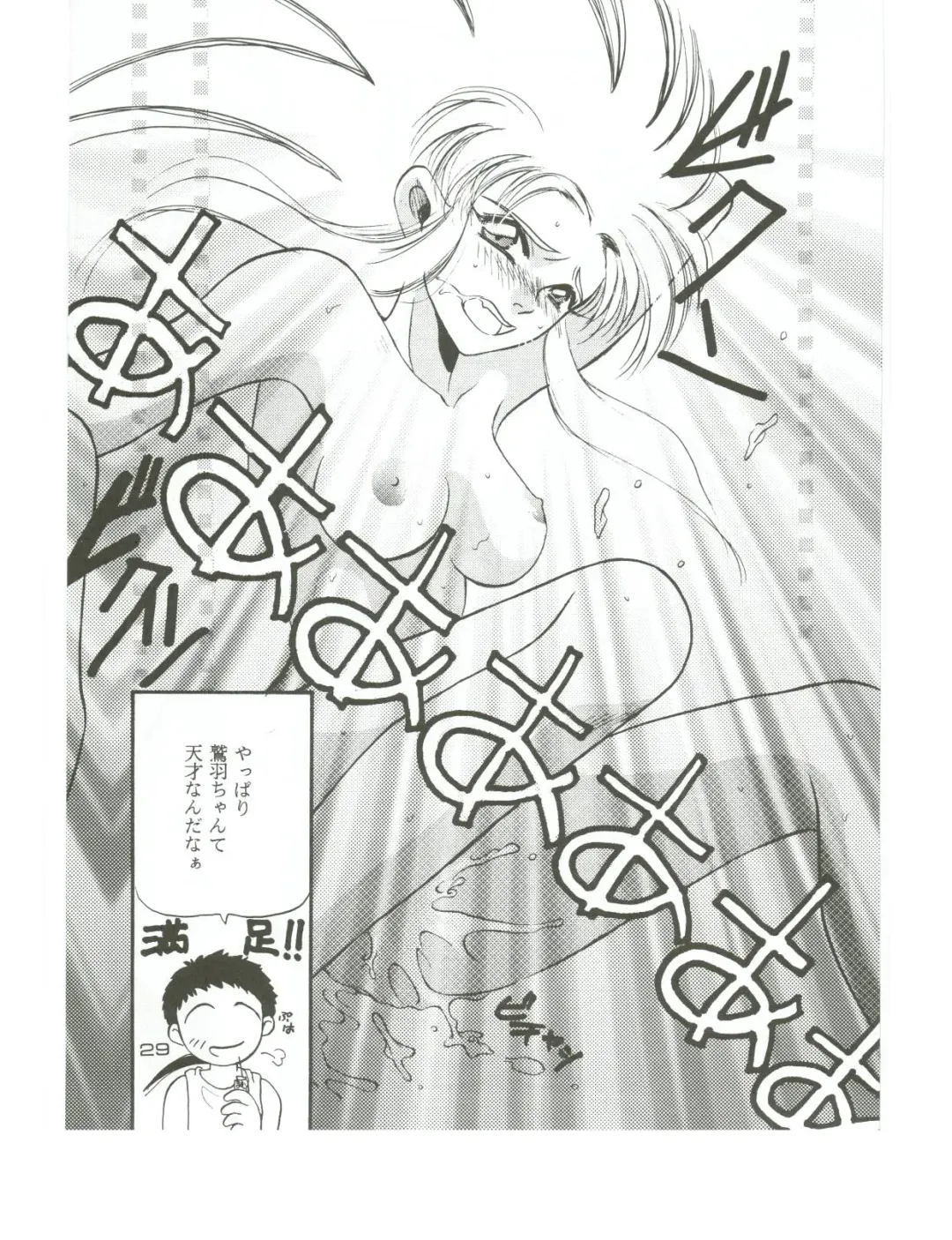 [T.fumiya] [Otoko No Roman Fhentai - Page 28