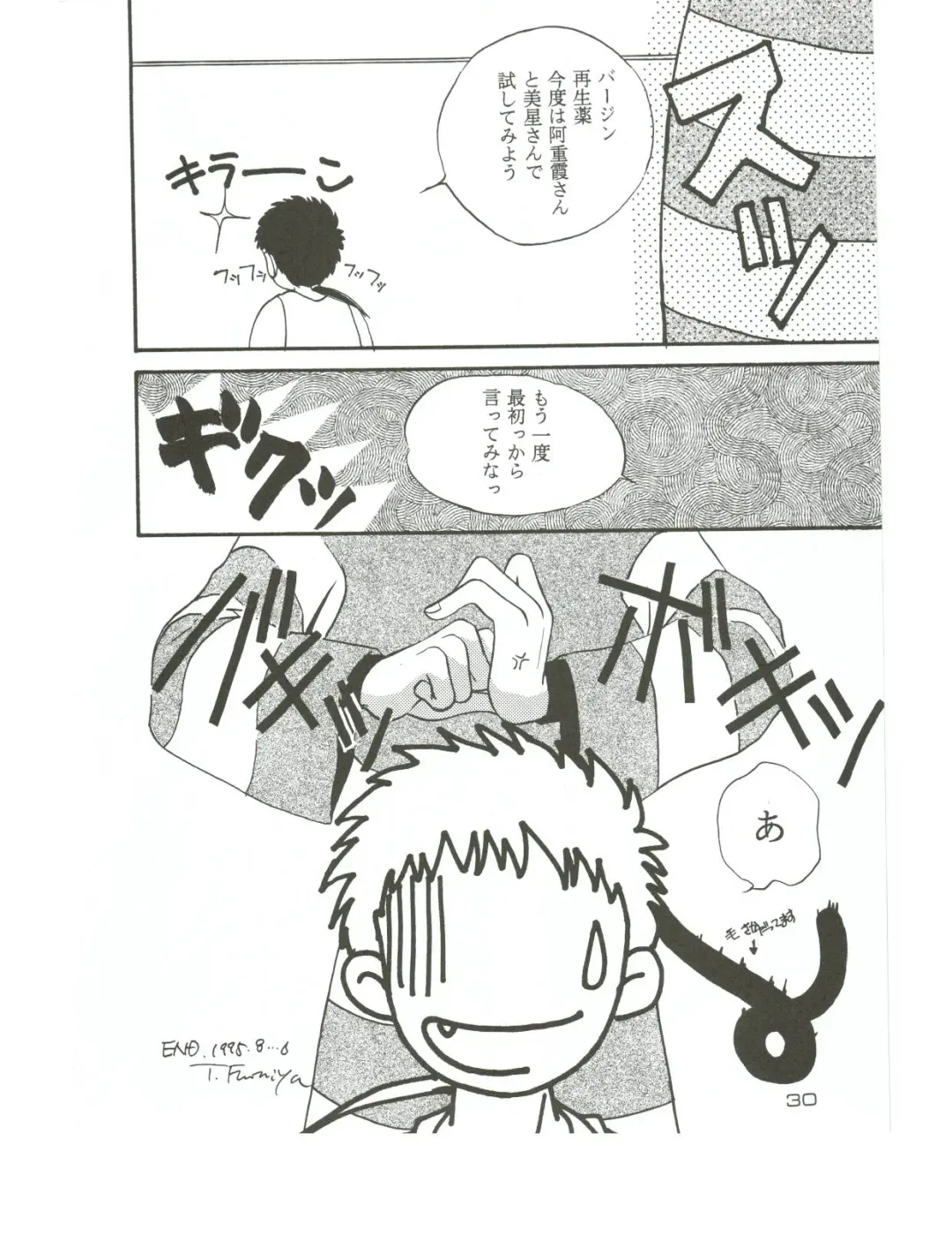 [T.fumiya] [Otoko No Roman Fhentai - Page 29