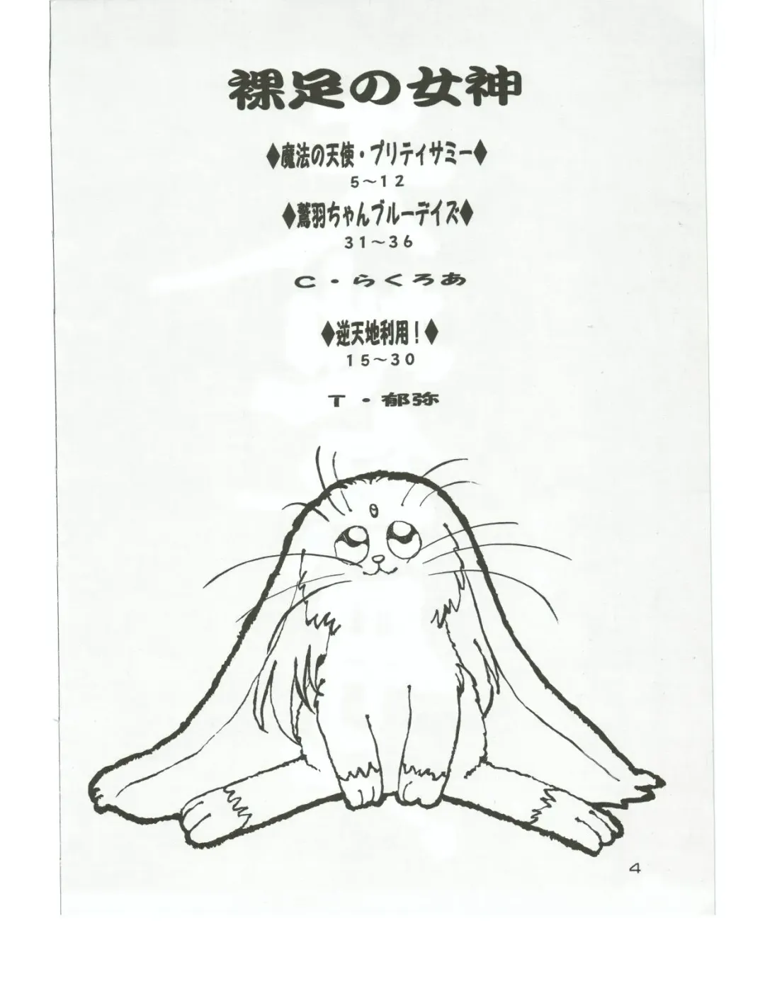 [T.fumiya] [Otoko No Roman Fhentai - Page 3