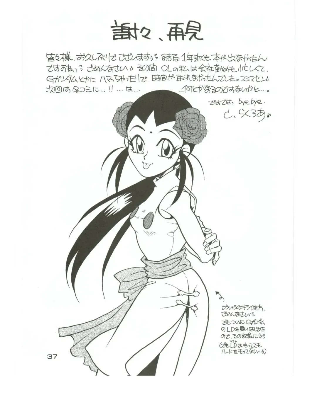 [T.fumiya] [Otoko No Roman Fhentai - Page 36