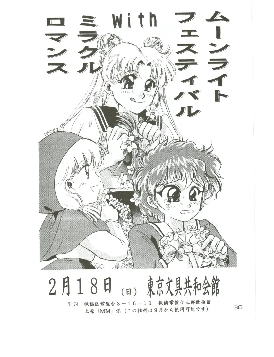 [T.fumiya] [Otoko No Roman Fhentai - Page 37