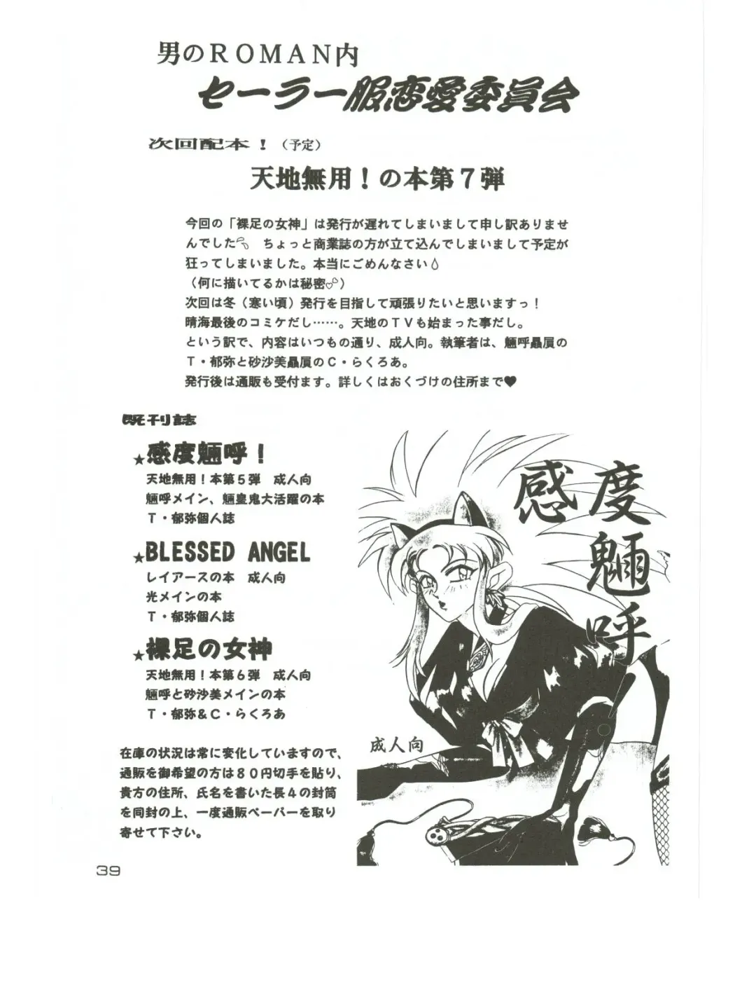 [T.fumiya] [Otoko No Roman Fhentai - Page 38