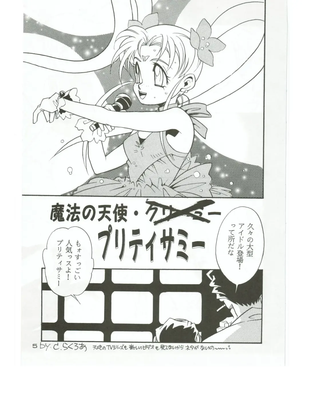 [T.fumiya] [Otoko No Roman Fhentai - Page 4