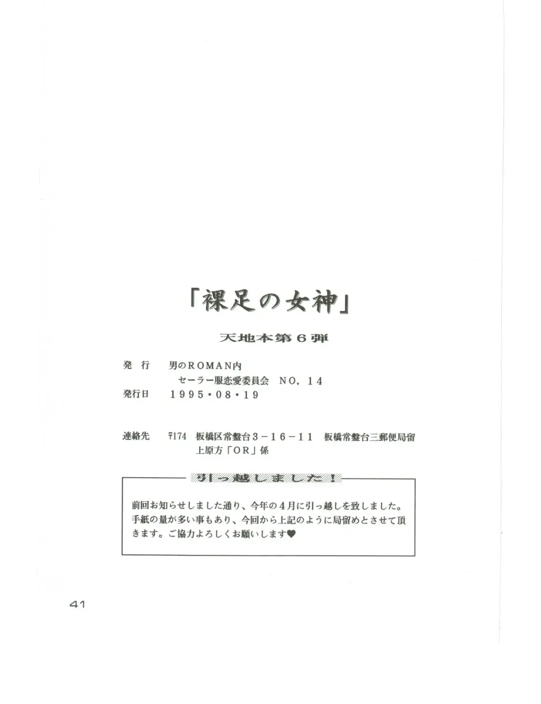 [T.fumiya] [Otoko No Roman Fhentai - Page 40