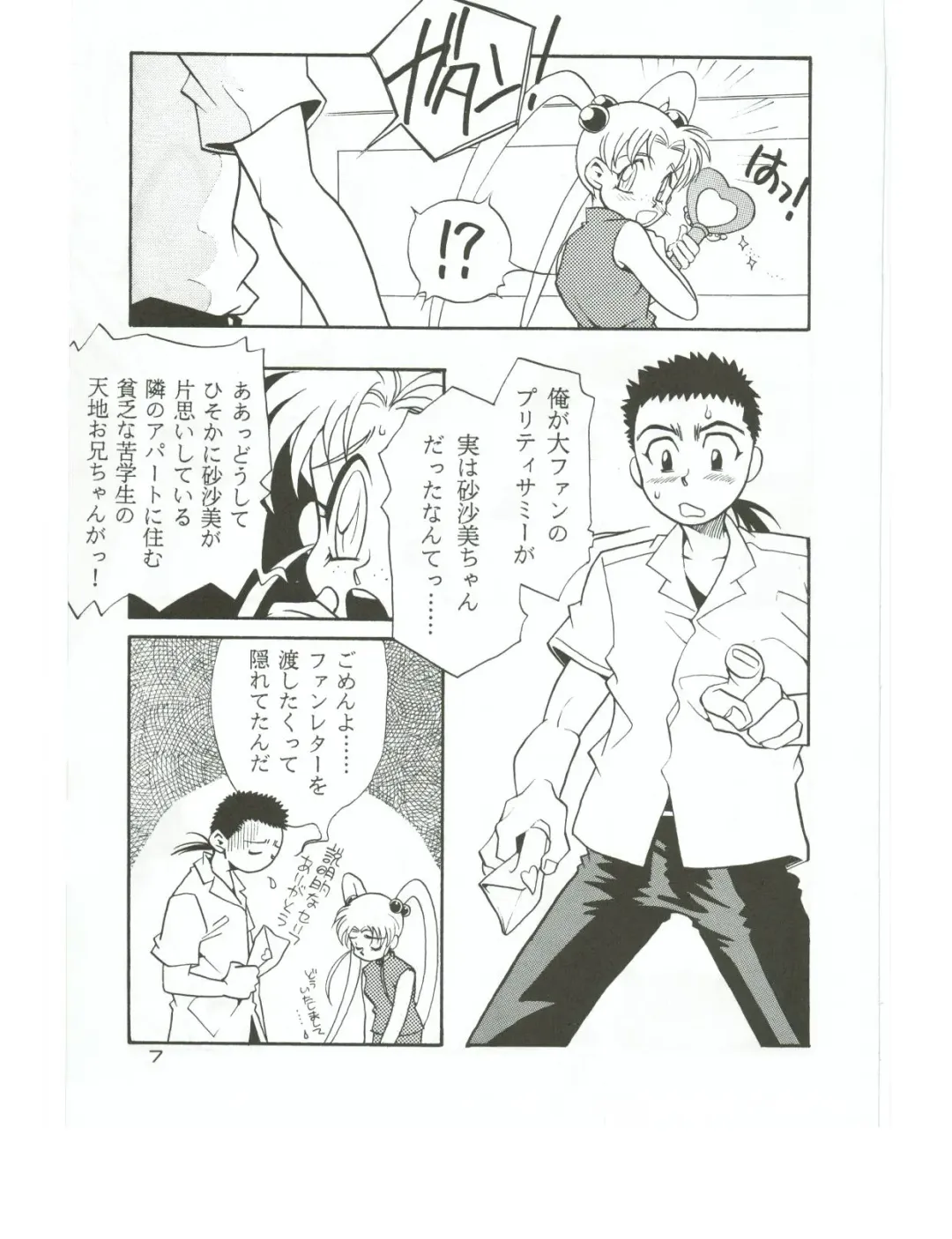 [T.fumiya] [Otoko No Roman Fhentai - Page 6