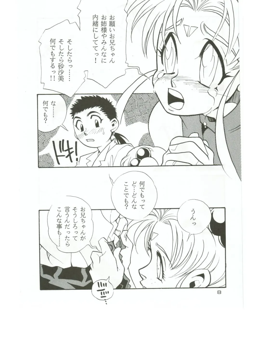 [T.fumiya] [Otoko No Roman Fhentai - Page 7