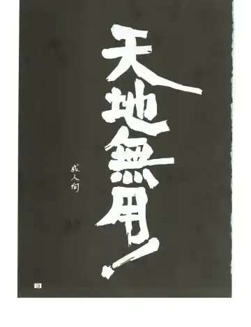 [T.fumiya] [Otoko No Roman Fhentai - Page 2