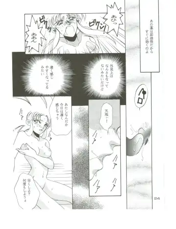 [T.fumiya] [Otoko No Roman Fhentai - Page 23