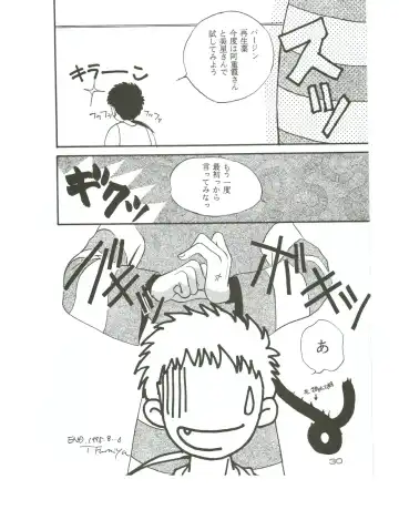 [T.fumiya] [Otoko No Roman Fhentai - Page 29